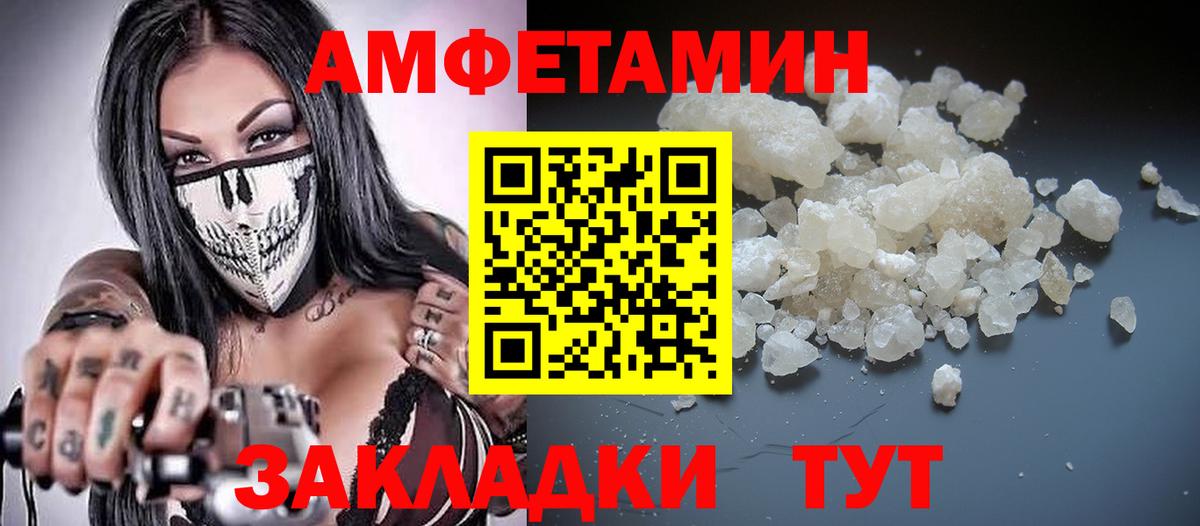 omg рабочий сайт  Вход с VPN  Amphetamine  Котовск  АМФ VHQ 