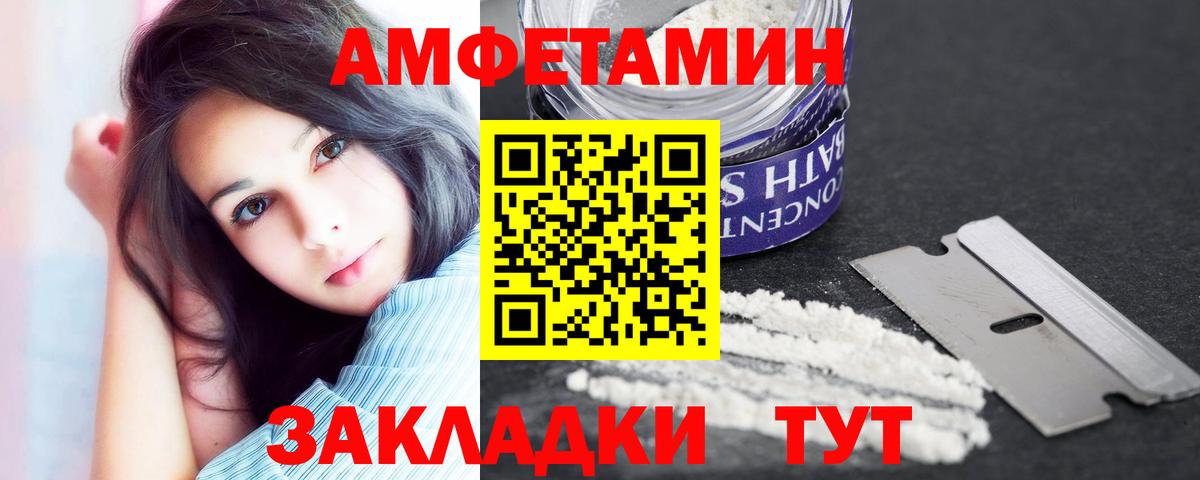 АМФ Premium  АМФ  Котовск  Amphetamine 