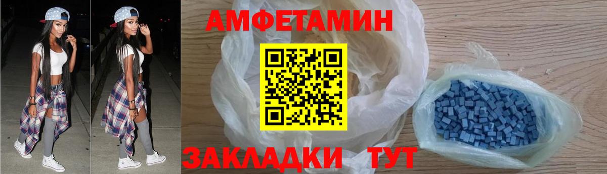 АМФЕТАМИН Розовый Котовск