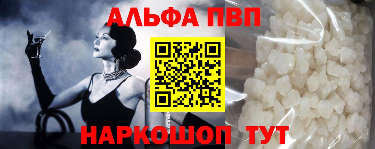 Котовск  купить   Вход с VPN  A PVP крисы CK  А ПВП Crystall 
