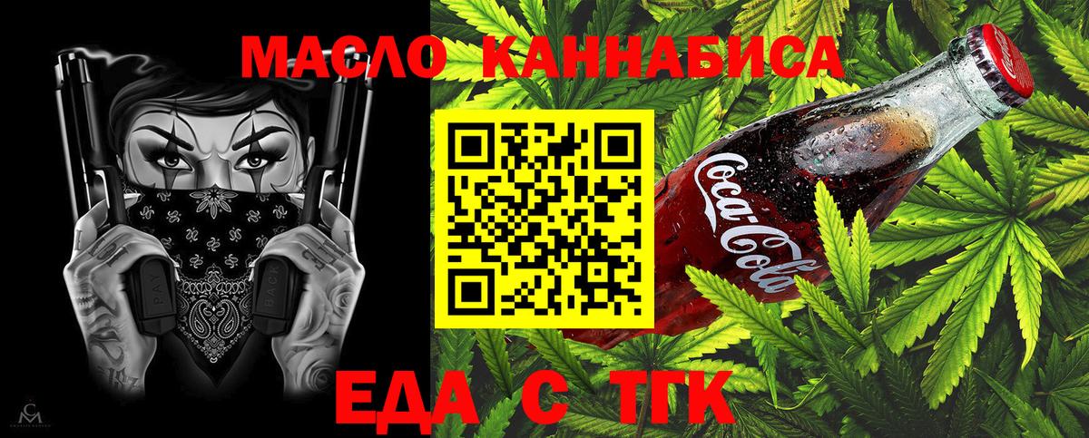 Canna-Cookies конопля  Котовск 