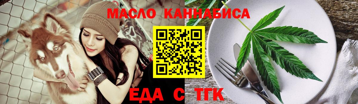 Cannafood конопля Котовск