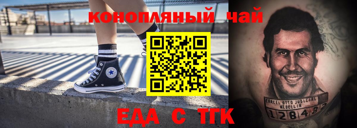 Canna-Cookies конопля  Вход с VPN  Котовск 