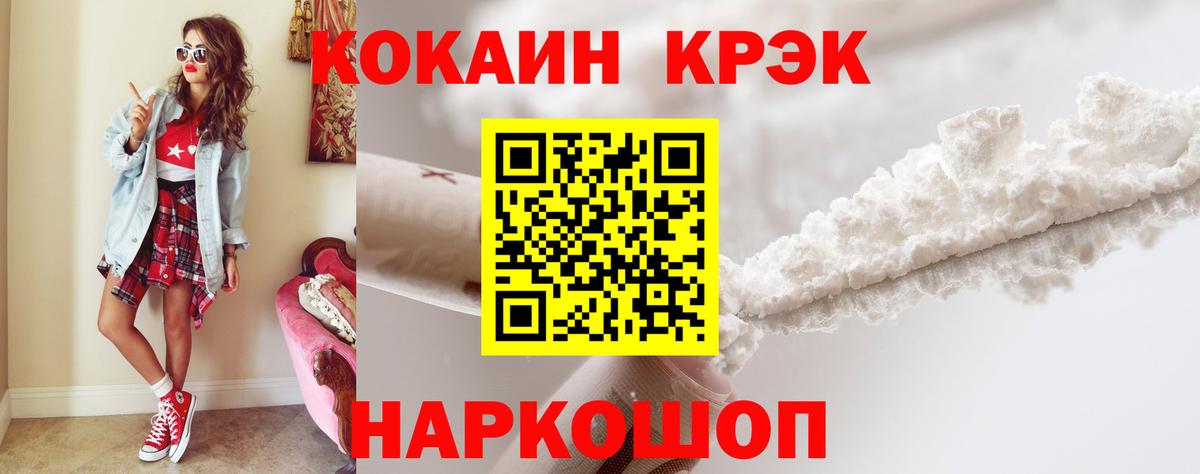 COCAIN Перу  Вход с VPN  Cocaine  Котовск 