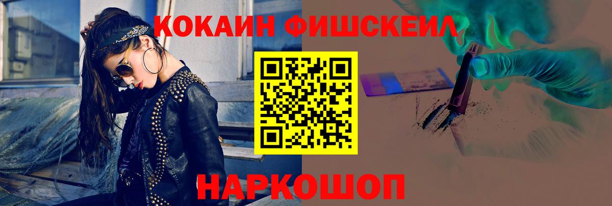 Cocaine 97% Котовск