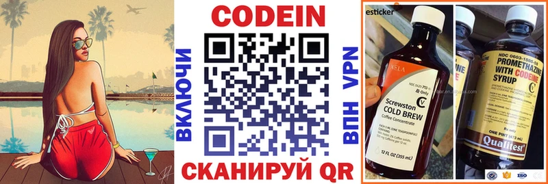 МЕГА как зайти Котовск Кодеиновый сироп Lean напиток Lean (лин)