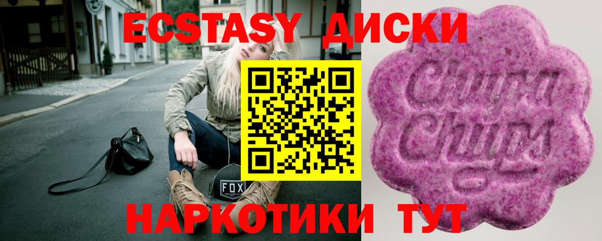 ЭКСТАЗИ 280мг  kraken   Котовск  Вход с VPN 