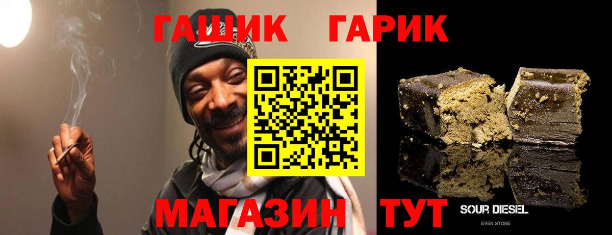 ГАШИШ гашик Котовск