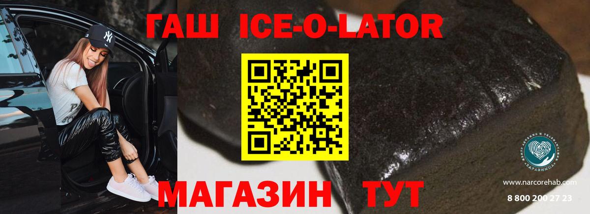 Гашиш ice o lator  ГАШ  ГАШ AMNESIA HAZE  Котовск 