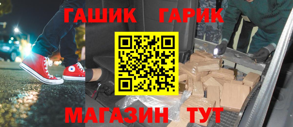Котовск  Гашиш Ice-O-Lator  как найти   ГАШ 40% ТГК  Вход с VPN  ГАШИШ 