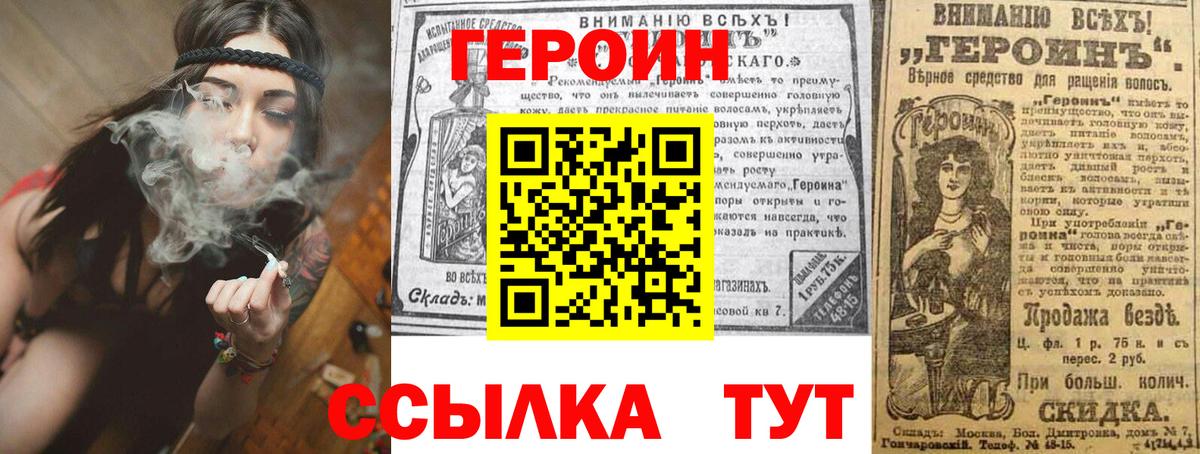 ГЕРОИН афганец Котовск