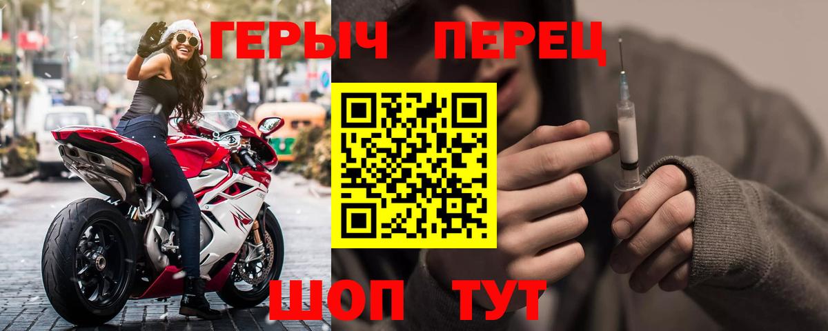 Котовск  Героин герыч  Героин  Вход с VPN 