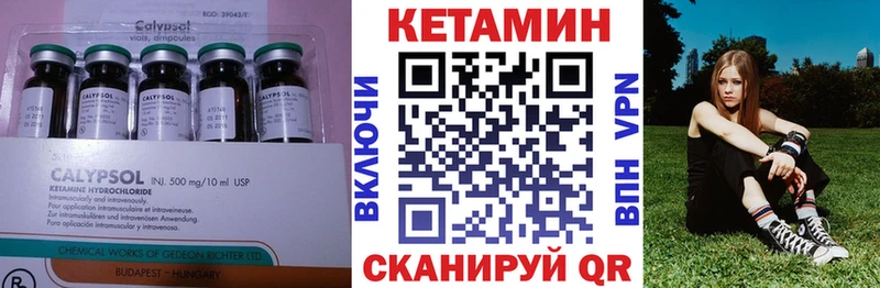 Кетамин ketamine  ОМГ ОМГ как войти  Котовск 
