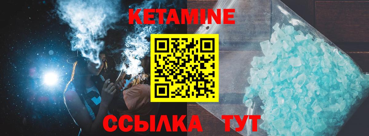 КЕТАМИН VHQ Котовск