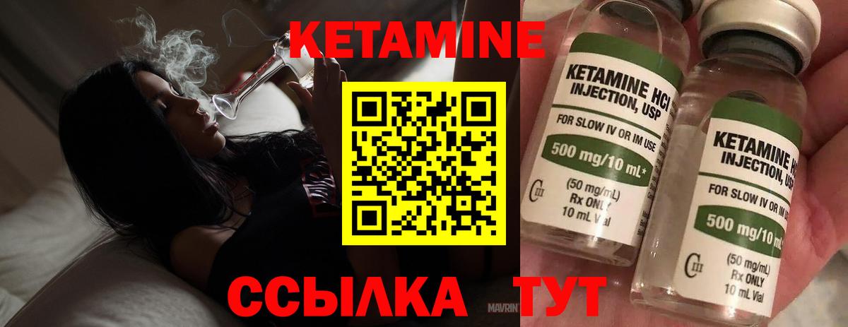 КЕТАМИН ketamine  Котовск  Кетамин ketamine 