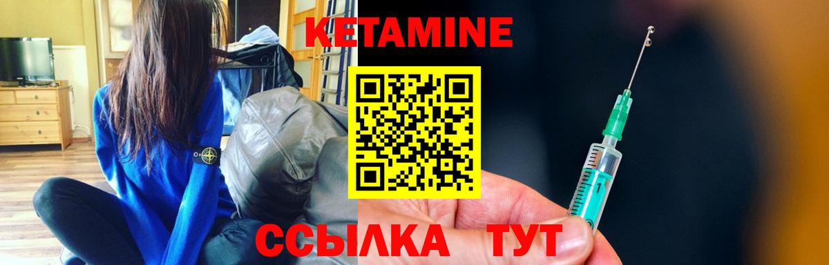 Кетамин VHQ  КЕТАМИН ketamine  Вход с VPN  Котовск 