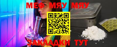 мяу мяу мука Бугуруслан