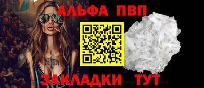 apvp Балаково