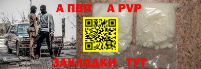 apvp Балаково