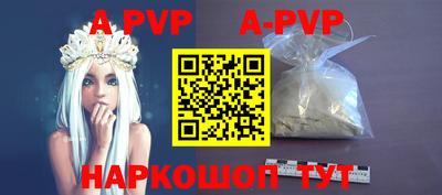 apvp Балаково