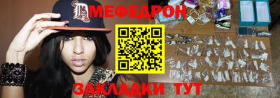 мяу мяу мука Бугуруслан