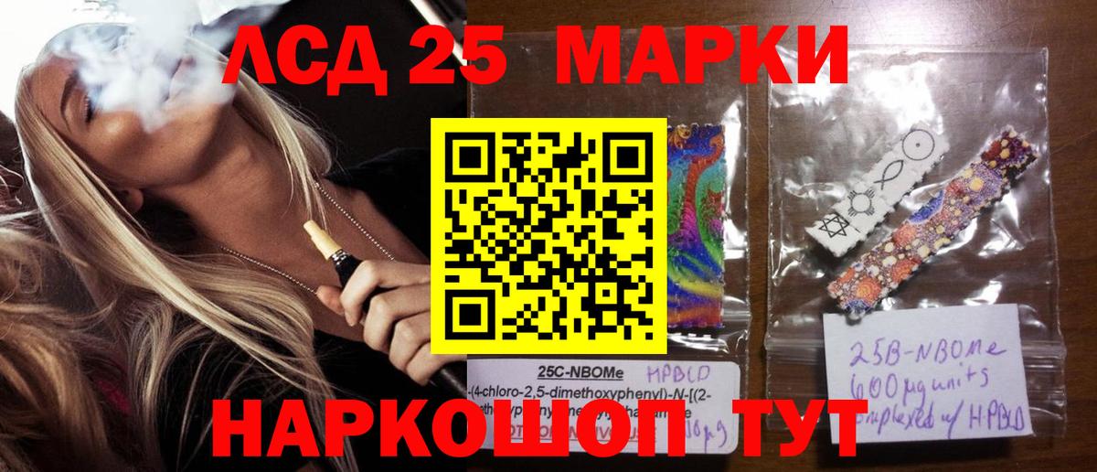 Котовск  Лсд 25 экстази кислота  ЛСД экстази кислота  Вход с VPN 
