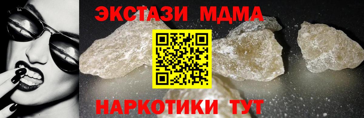 MDMA  Котовск  MDMA Molly 