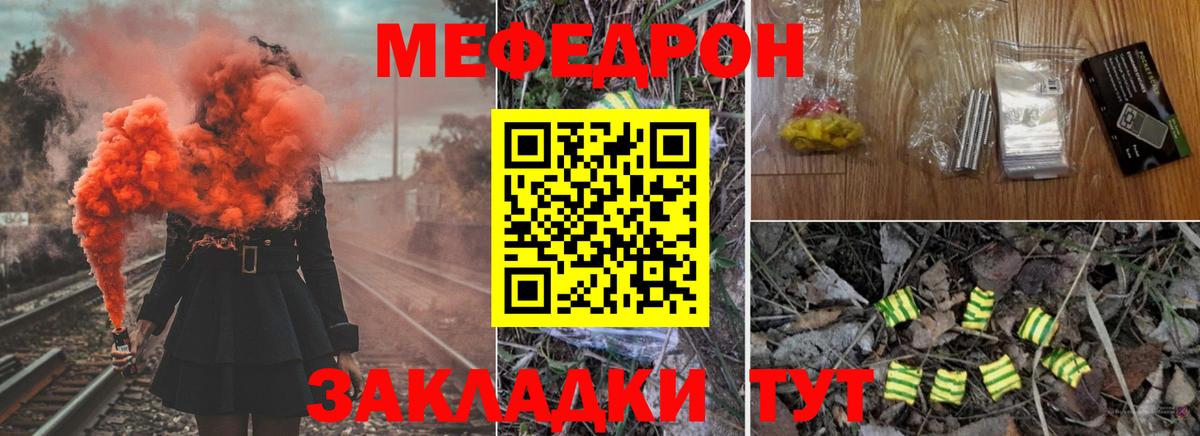 Меф мука Котовск