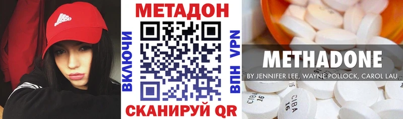 Метадон кристалл  купить  цена  ссылка на мегу зеркало  Котовск 