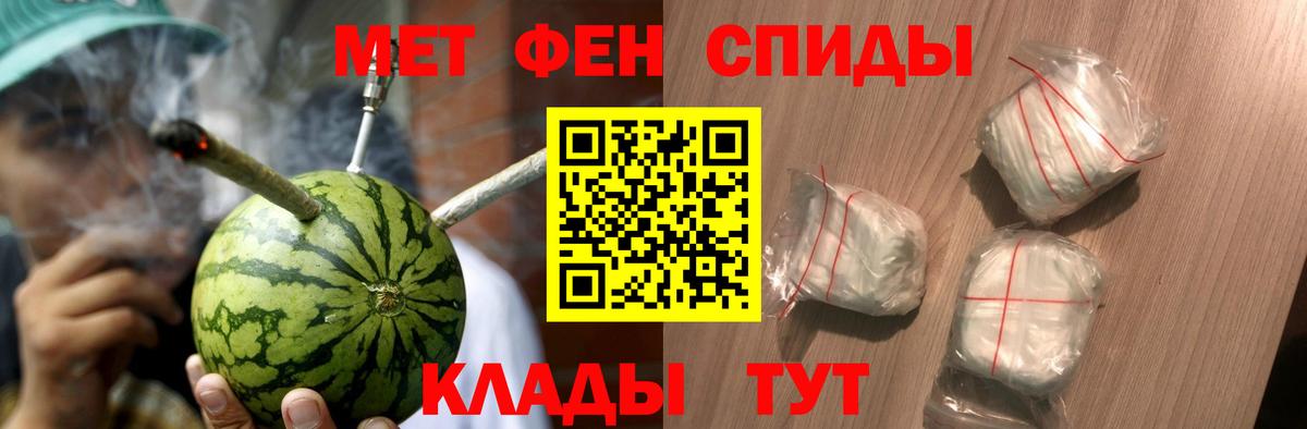 Первитин мет  Котовск 