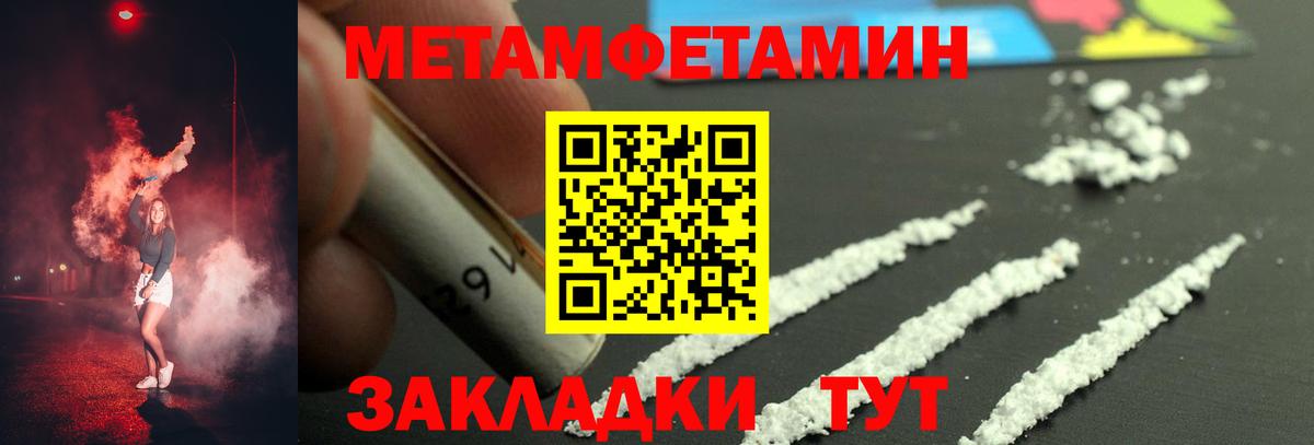 Котовск  МЕТАМФЕТАМИН мет  Вход с VPN 