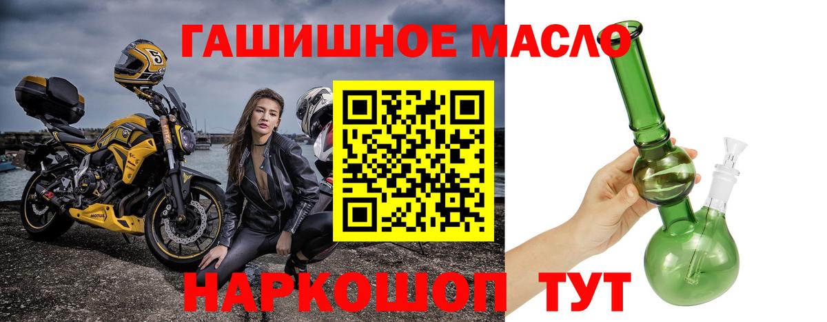 Дистиллят ТГК концентрат  Котовск  купить   ТГК гашишное масло 